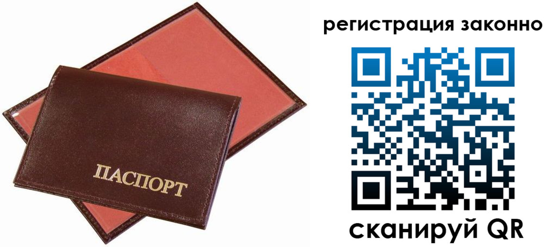 прописка ребенка в Заозёрске