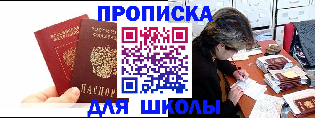 временная регистрация гарантия в Заозёрске