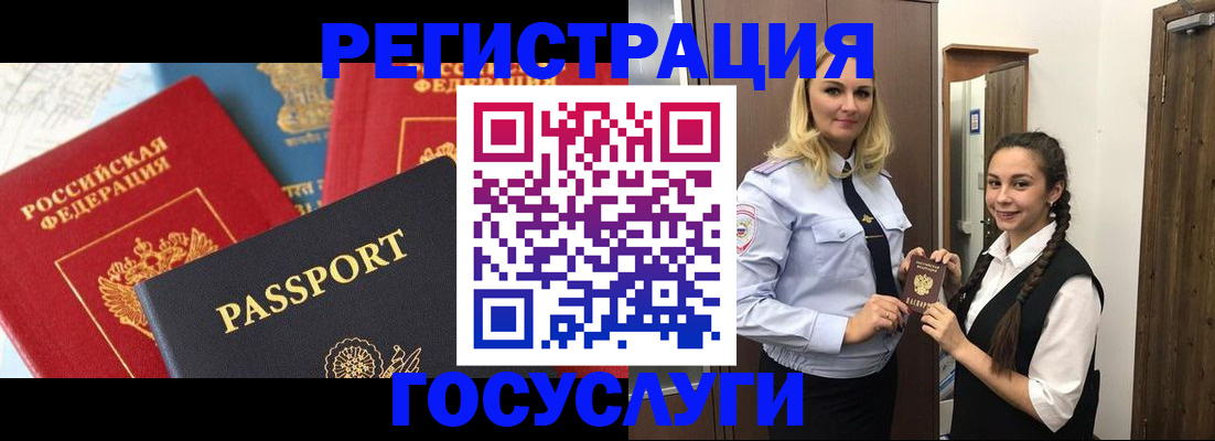 прописка иностранных граждан в Заозёрске