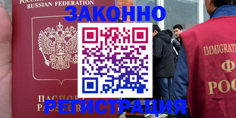 прописка для кредита в Заозёрске