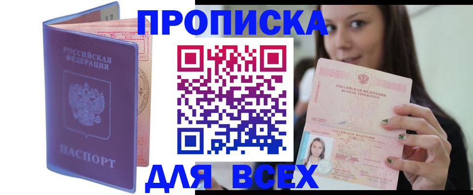 регистрация для школы в Заозёрске
